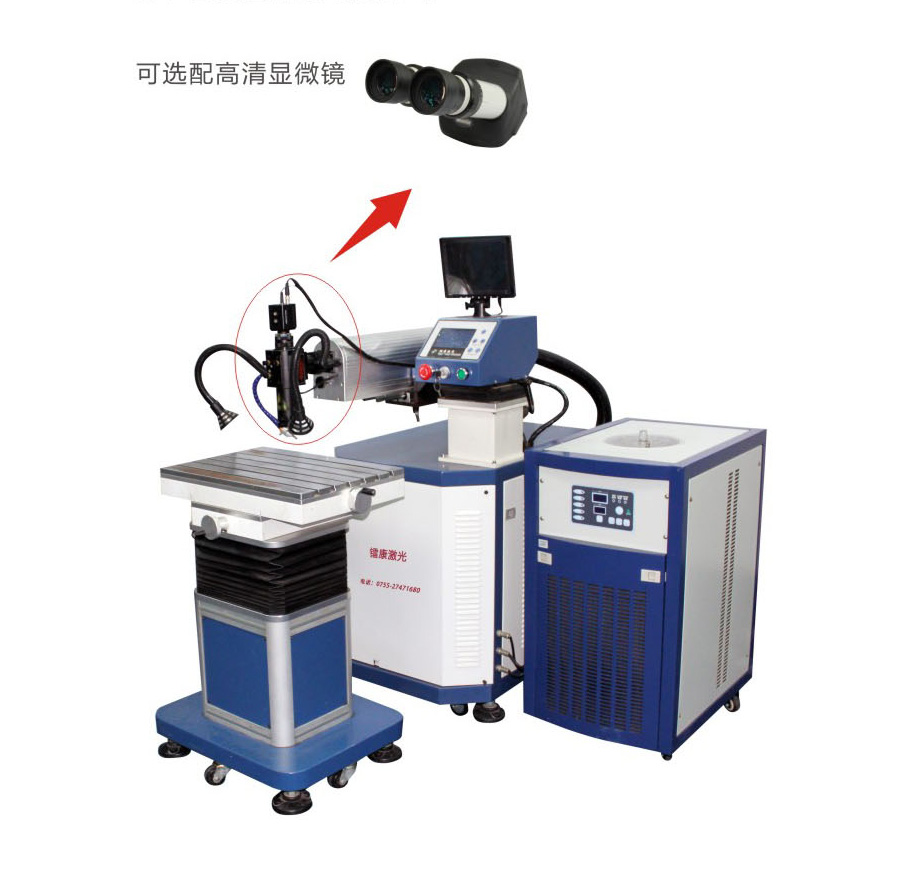 模具激光焊接機 模具激光焊接機